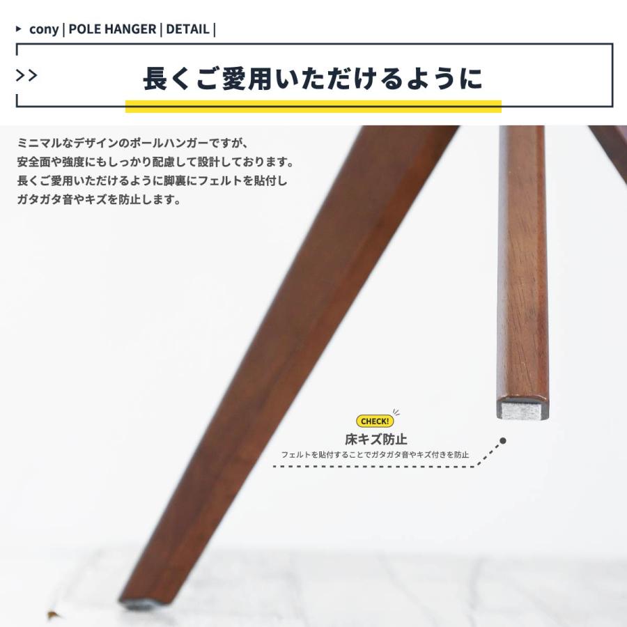 Pole Hanger/ポールハンガー -cony- ILH-3664 |  | 12