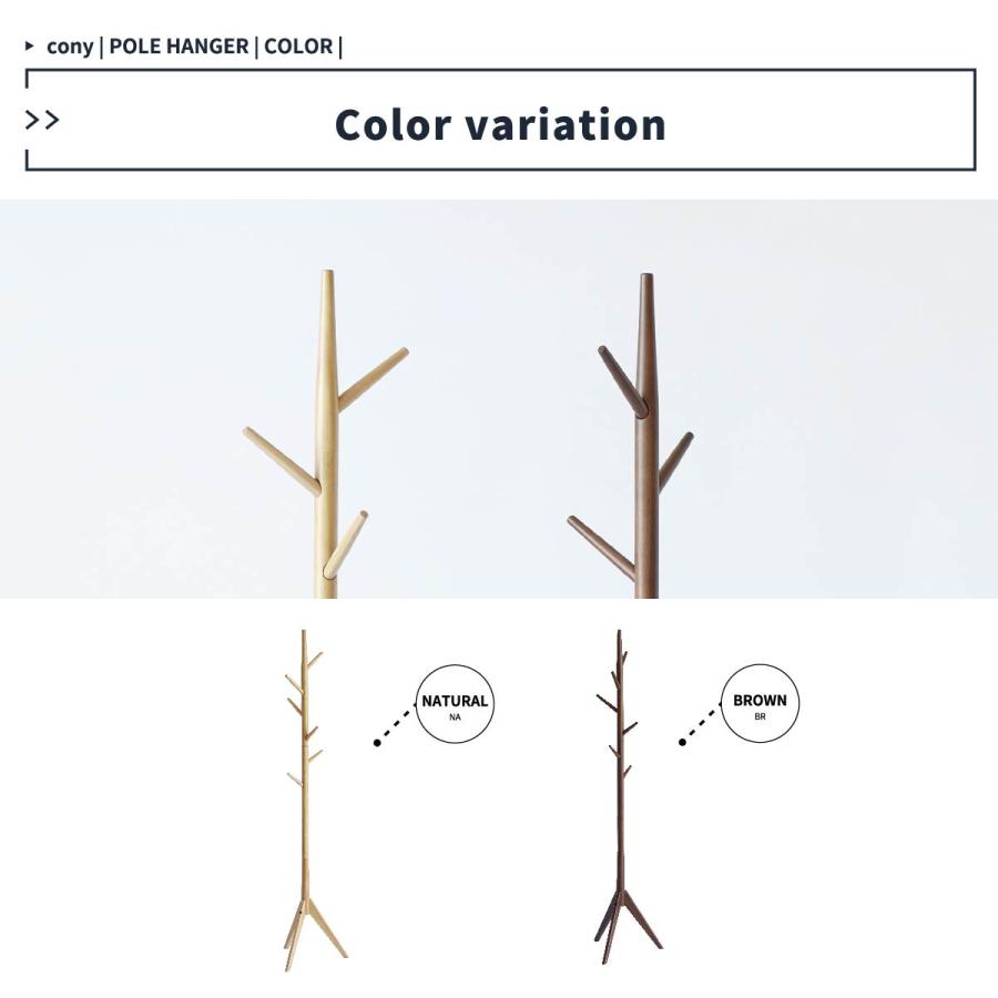 Pole Hanger/ポールハンガー -cony- ILH-3664 |  | 13