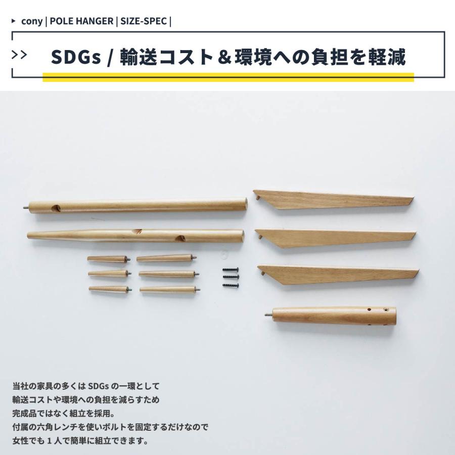 Pole Hanger/ポールハンガー -cony- ILH-3664 |  | 16