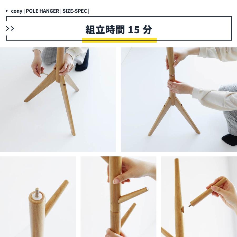 Pole Hanger/ポールハンガー -cony- ILH-3664 |  | 17
