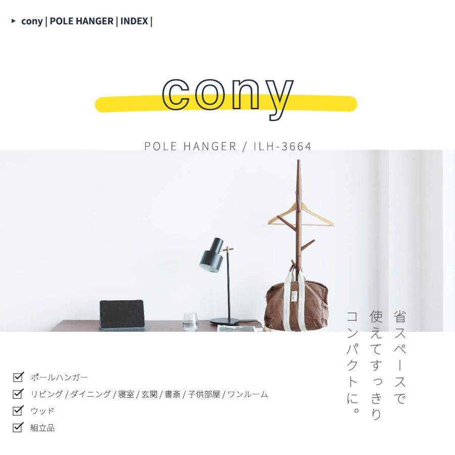 Pole Hanger/ポールハンガー -cony- ILH-3664 |  | 01