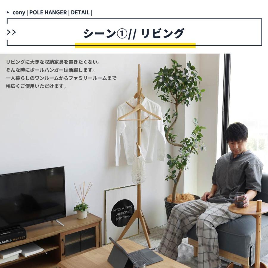Pole Hanger/ポールハンガー -cony- ILH-3664 |  | 03
