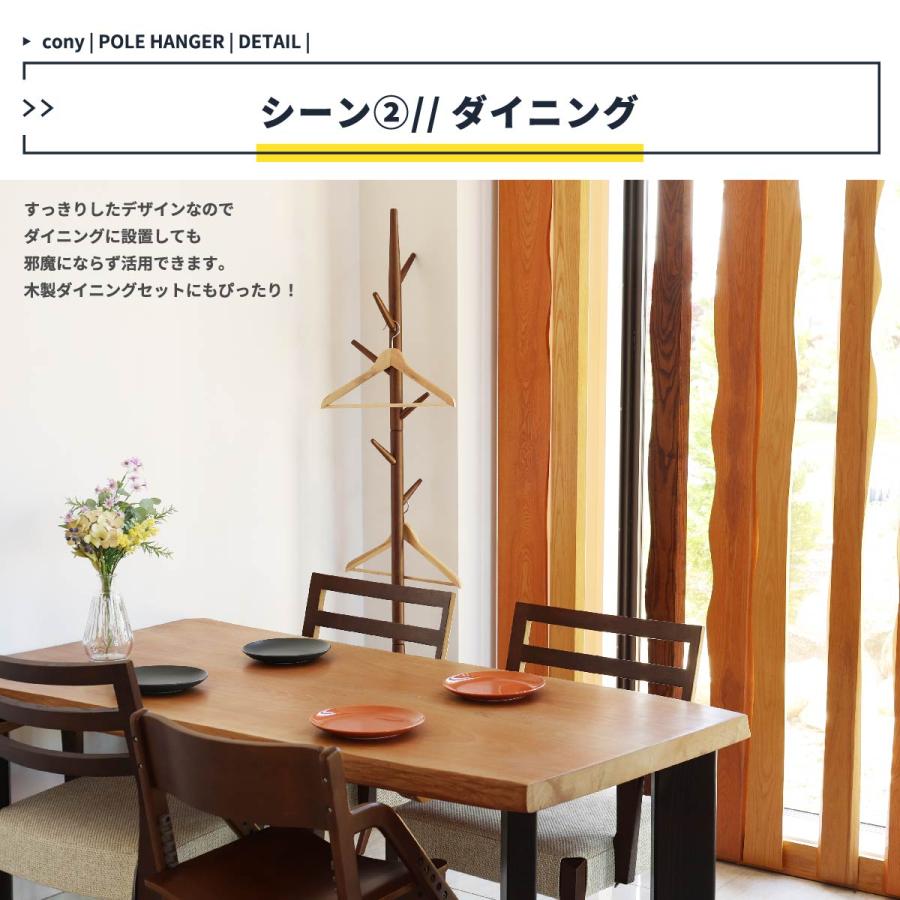 Pole Hanger/ポールハンガー -cony- ILH-3664 |  | 04