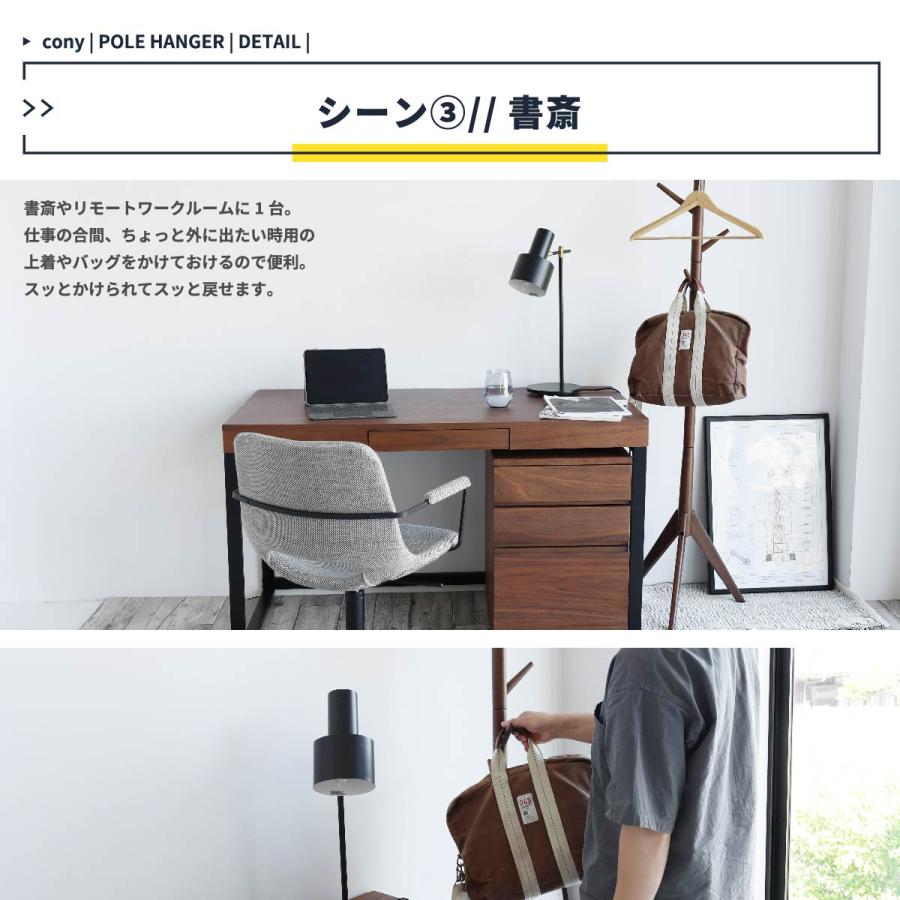Pole Hanger/ポールハンガー -cony- ILH-3664 |  | 05