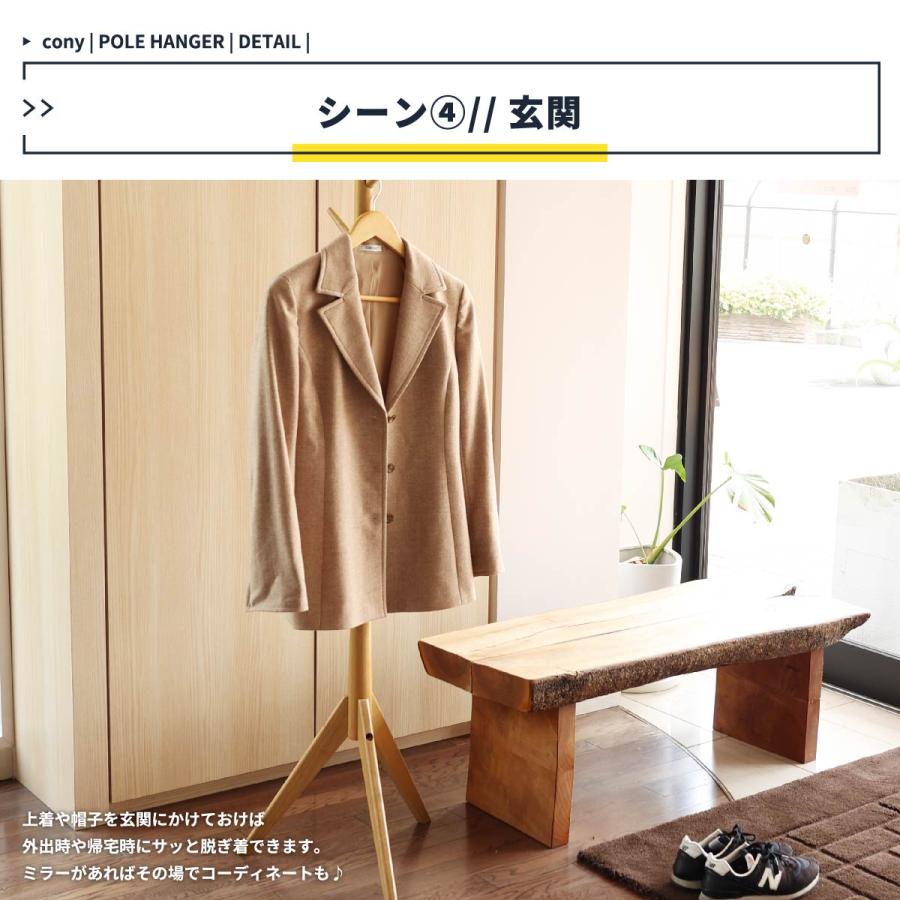 Pole Hanger/ポールハンガー -cony- ILH-3664 |  | 06