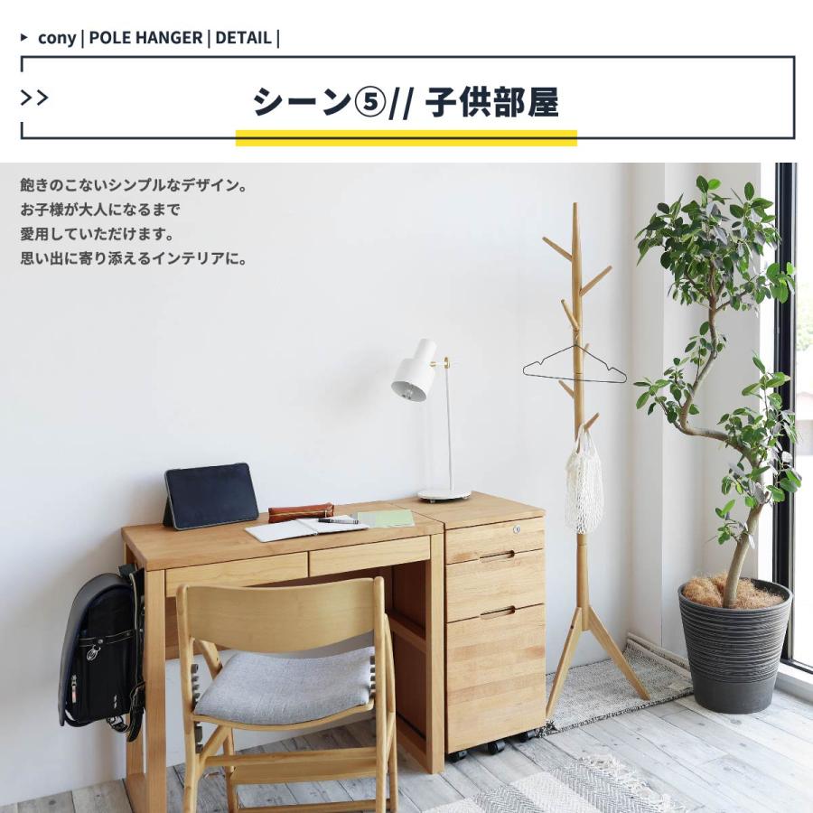 Pole Hanger/ポールハンガー -cony- ILH-3664 |  | 07