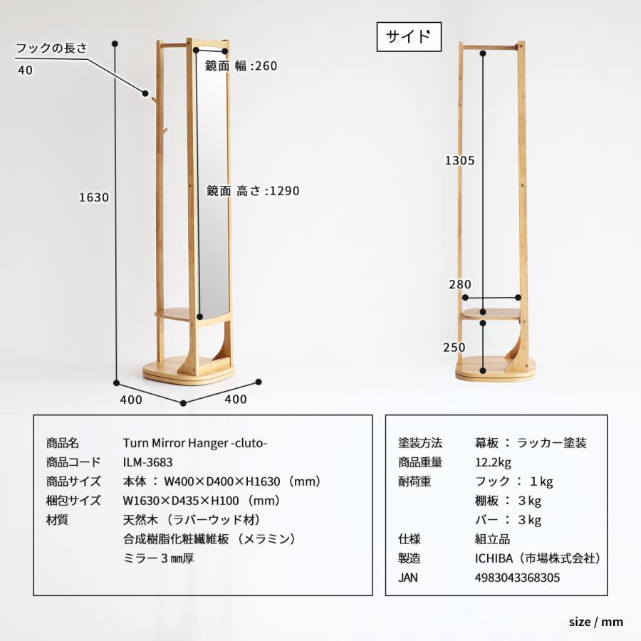 Turn Mirror Hanger -cluto-/回転式ミラーハンガー　ILM-3683 |  | 14