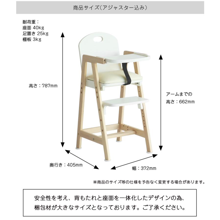 Kids High Chair -hugmy-/キッズハイチェア　ILC-3690 |  | 19