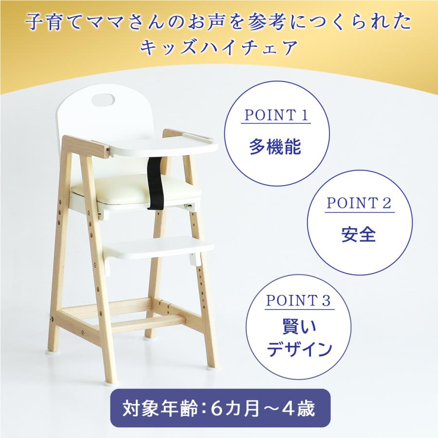 Kids High Chair -hugmy-/キッズハイチェア　ILC-3690 |  | 02