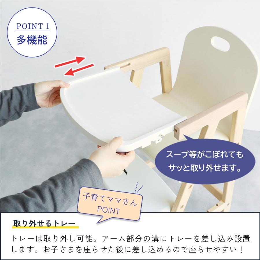 Kids High Chair -hugmy-/キッズハイチェア　ILC-3690 |  | 04
