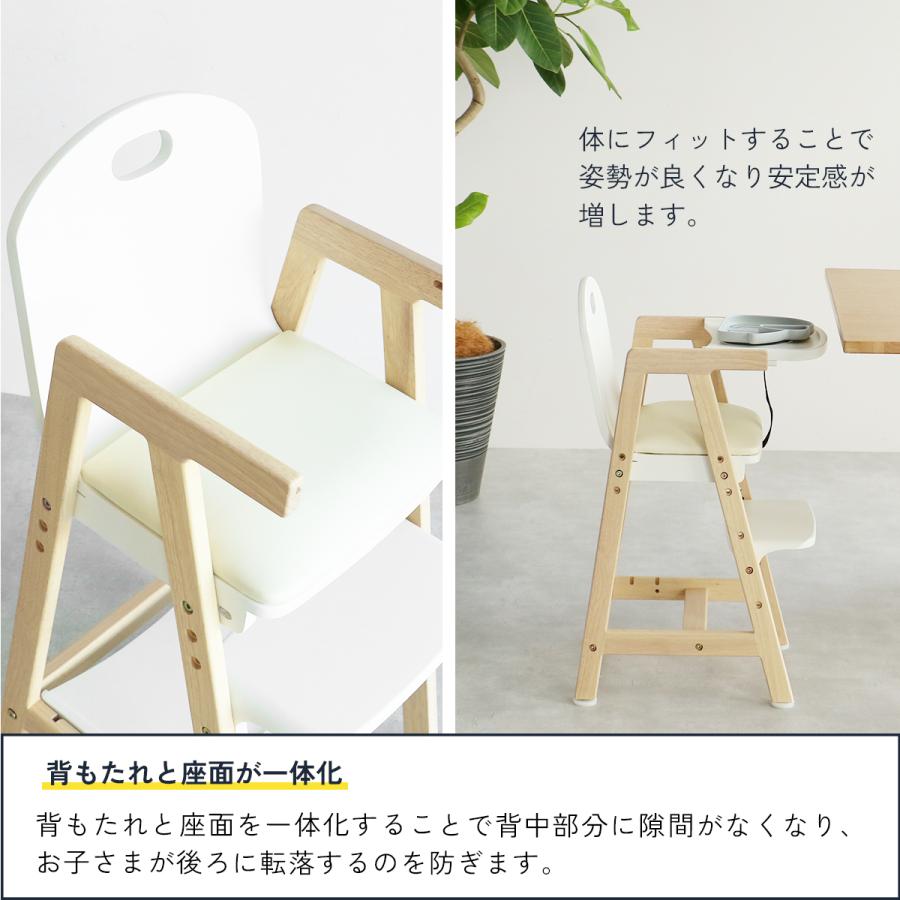 Kids High Chair -hugmy-/キッズハイチェア　ILC-3690 |  | 11