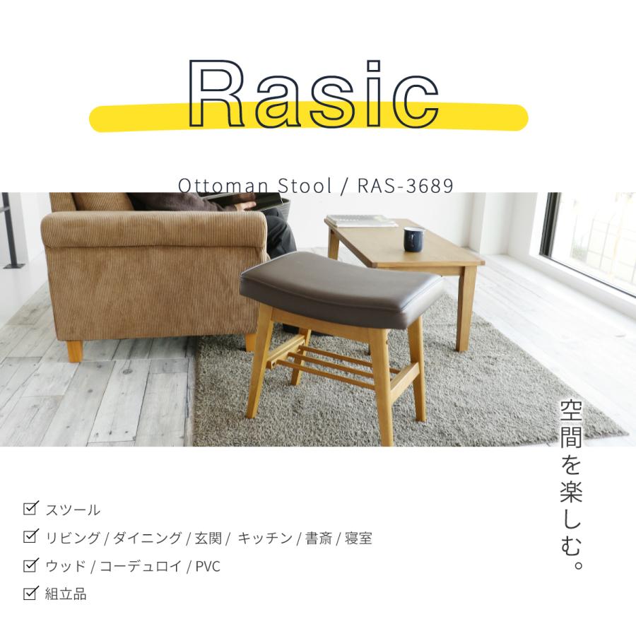 Rasic Ottoman Stool RAS-3689 |  | 01