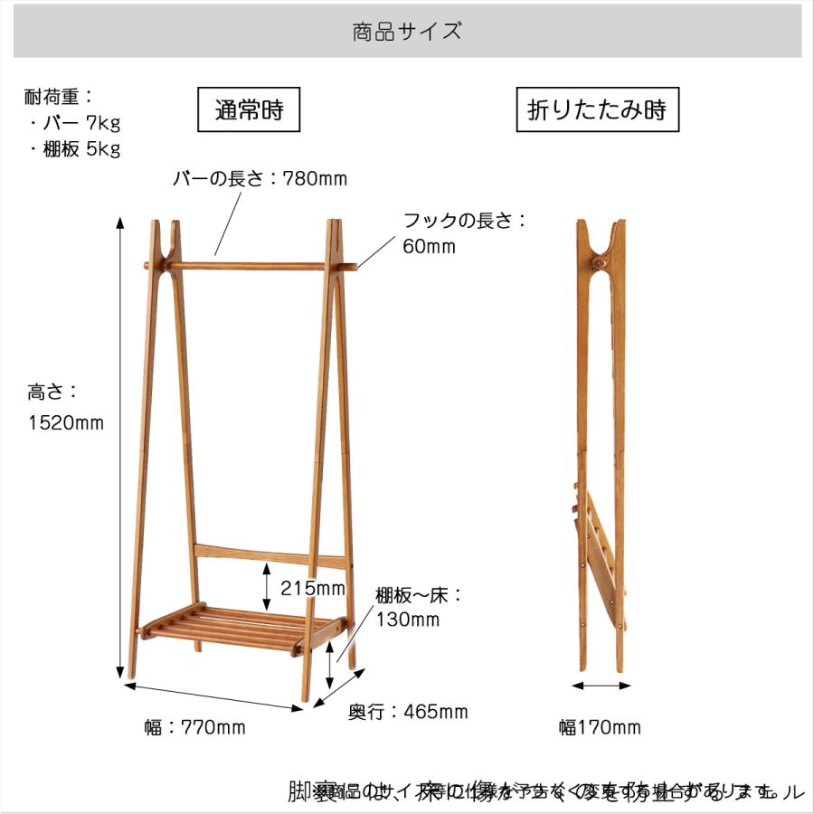 Folding Hanger Rack -ape- H-3713 |  | 14