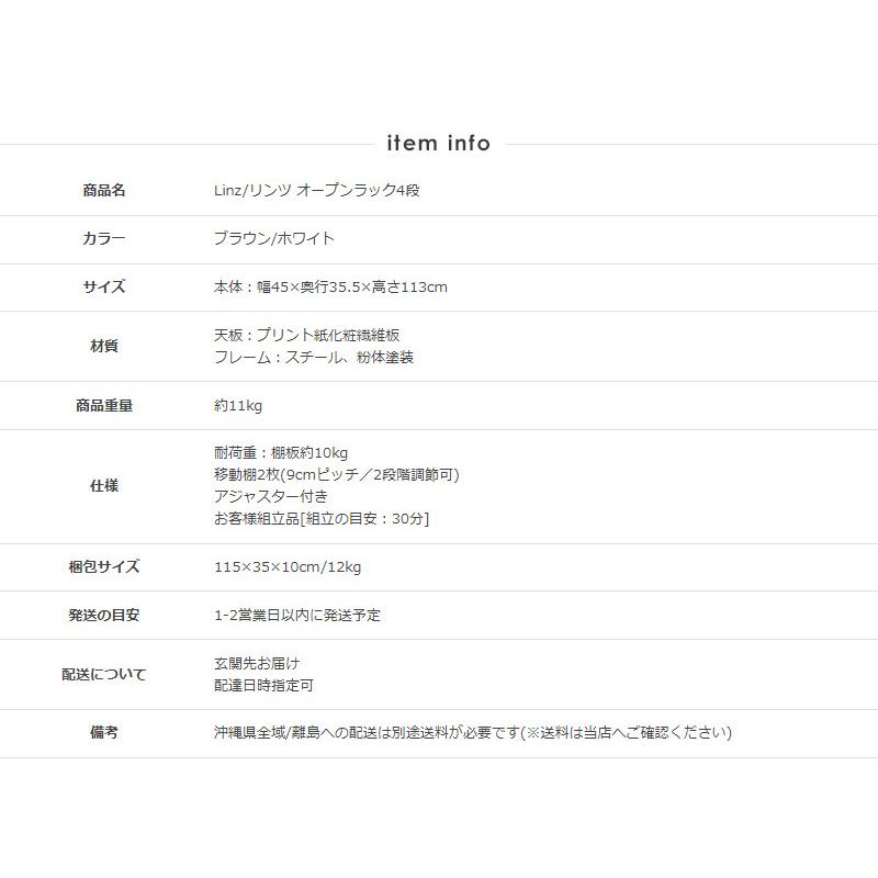 ラック  IW-20 |  | 12