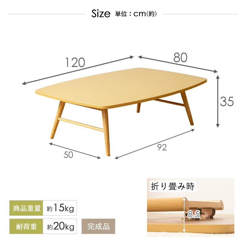 【訳アリ品】折りたたみテーブル 座卓 ZEN/膳 120×80cm　ナチュラル 訳アリ品】折りたたみテーブル 座卓 ZEN/膳 120×80cm ナチュラル