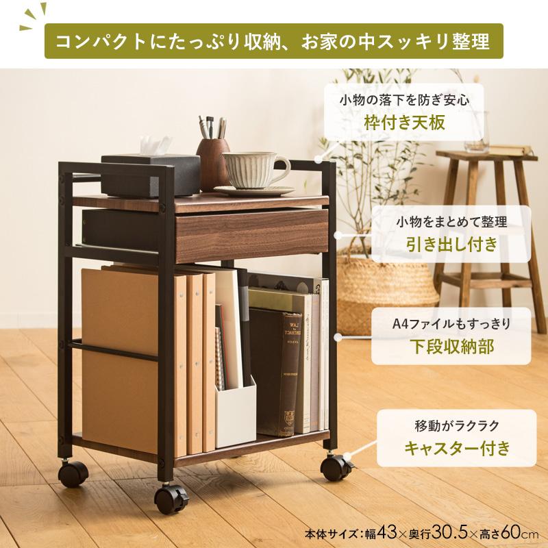 引き出し付きサイドワゴン Linz/リンツ　IWT-210 |  | 02