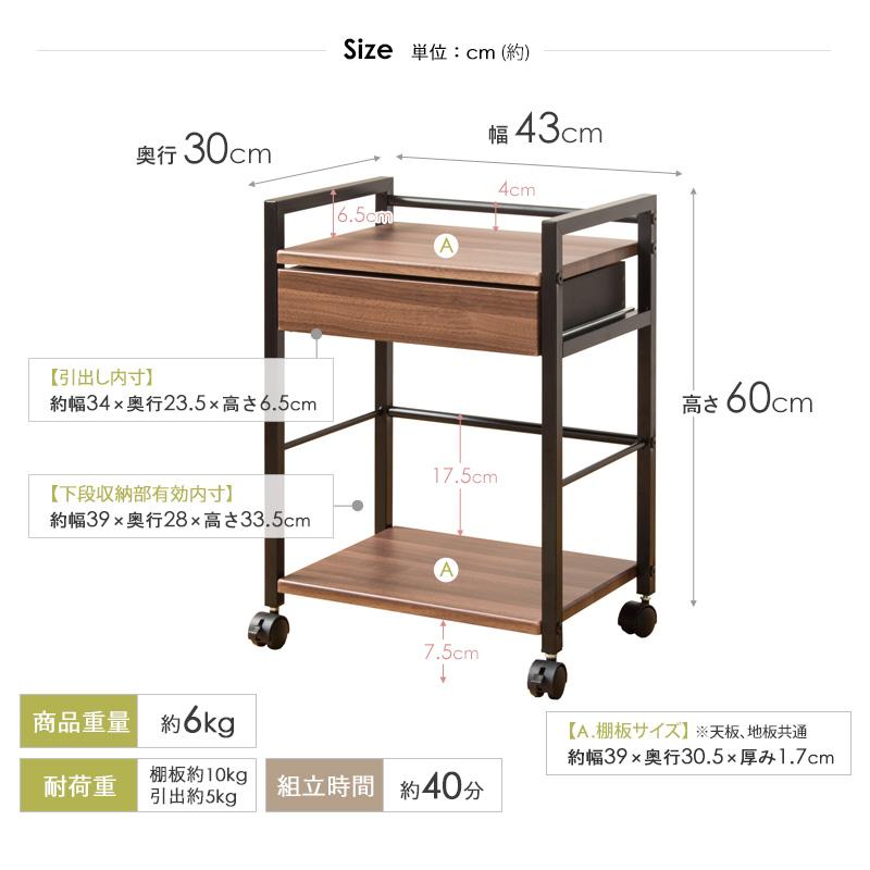 引き出し付きサイドワゴン Linz/リンツ　IWT-210 |  | 10