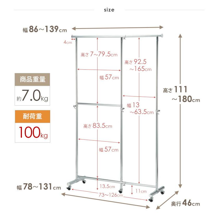 2段収納タイプ 頑丈ハンガーラック 幅78〜131cm 耐荷重100kg IWH-190 |  | 14