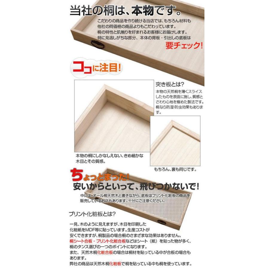 桐衣装箱【２段：高さ２５cm】 |  | 03