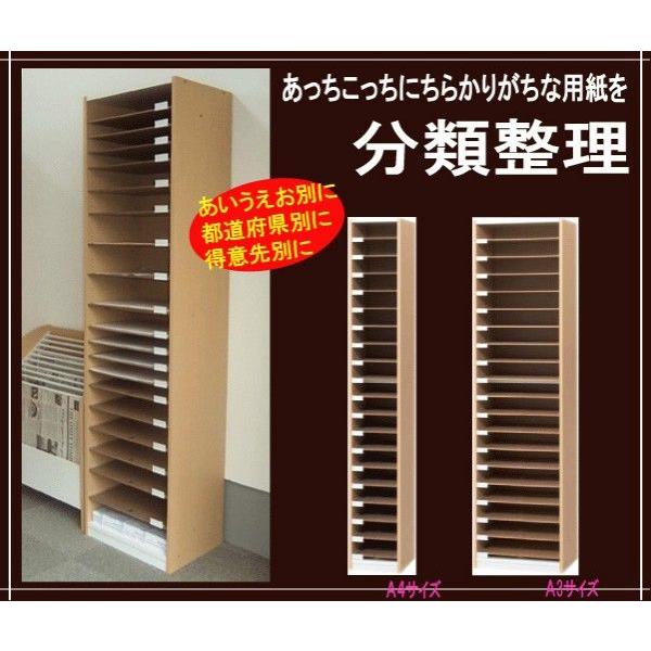 A４用紙整理棚 |  | 01
