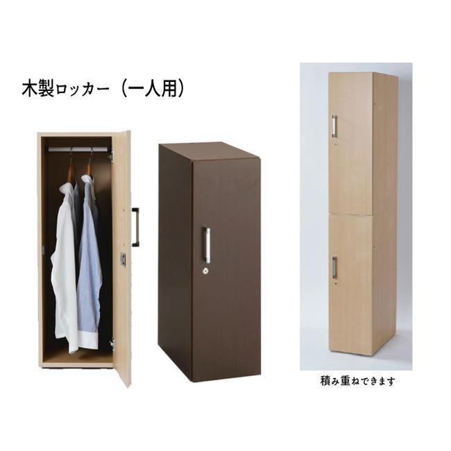 木製ロッカー（一人用） |  | 03