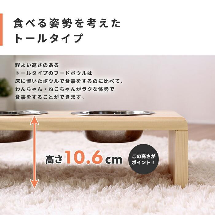 ペット用 パイン材スタンド フードボウル/高さ１０．６cm |  | 02