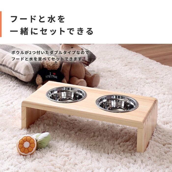 ペット用 パイン材スタンド フードボウル/高さ１０．６cm |  | 04