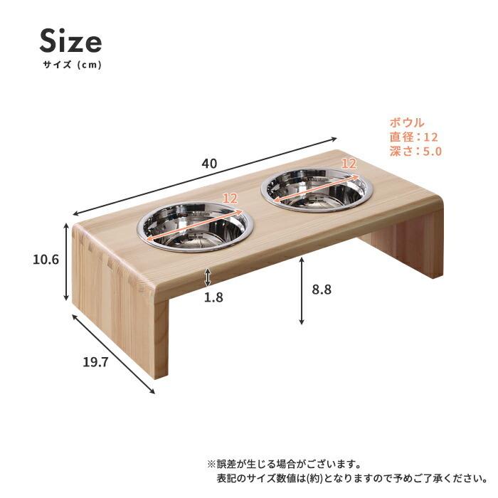 ペット用 パイン材スタンド フードボウル/高さ１０．６cm |  | 06