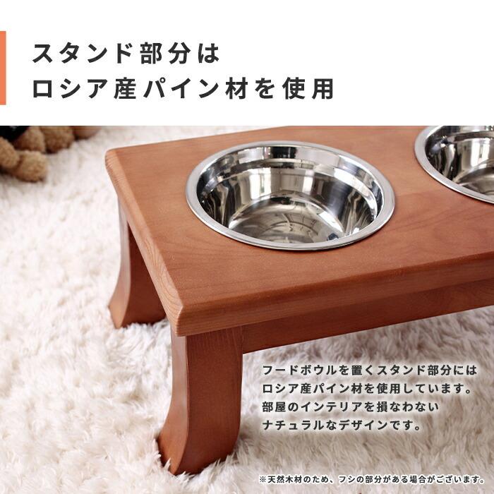 ペット用 パイン材スタンド フードボウル/高さ１６．５cm |  | 03