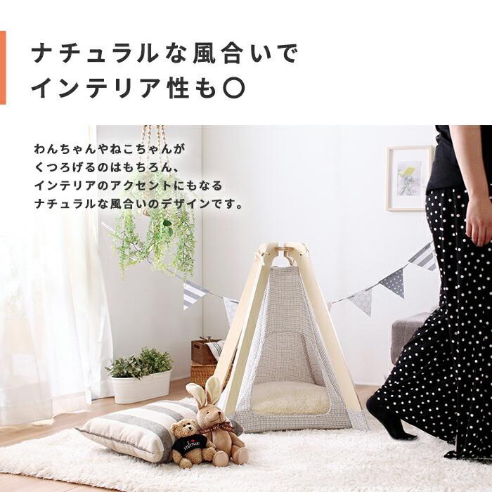 ペット用 室内テント |  | 03