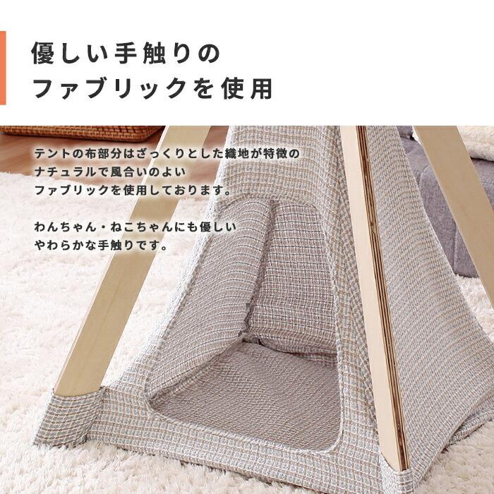 ペット用 室内テント |  | 05