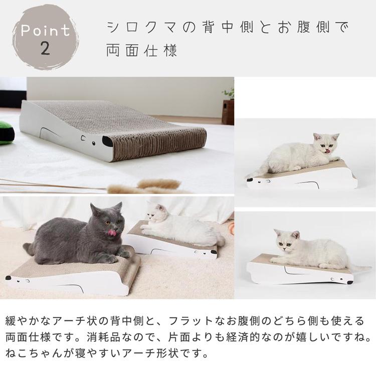 段ボール爪とぎ【シロクマ】 |  | 04