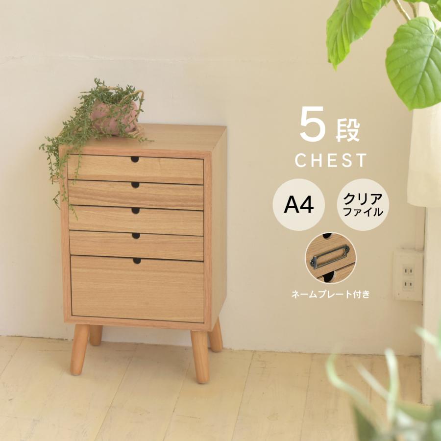 A4収納 多段チェスト【5段】 : インテグロース - 通販 - Yahoo