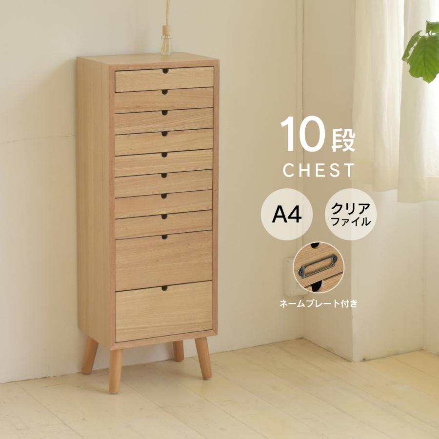 Ａ４収納 多段チェスト【１０段】 |  | 01