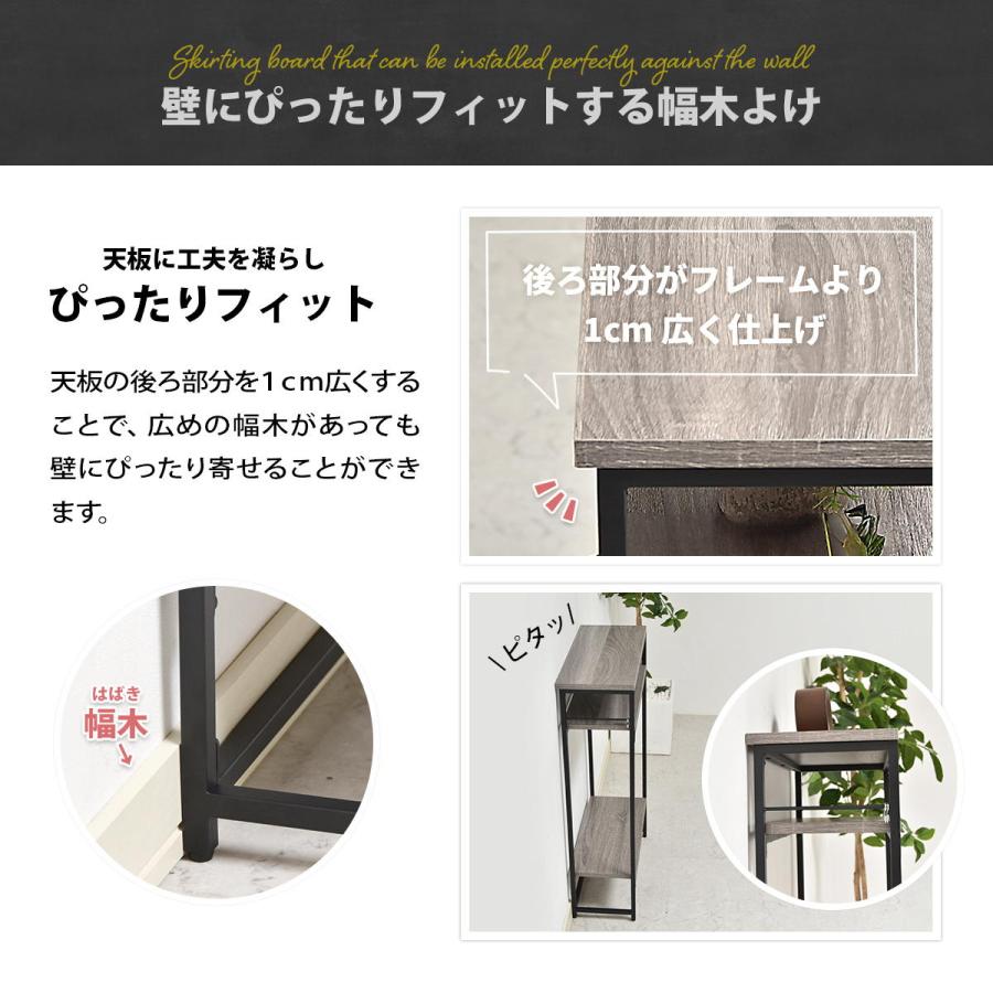 コンソールテーブル Calm　ONES0250 |  | 11
