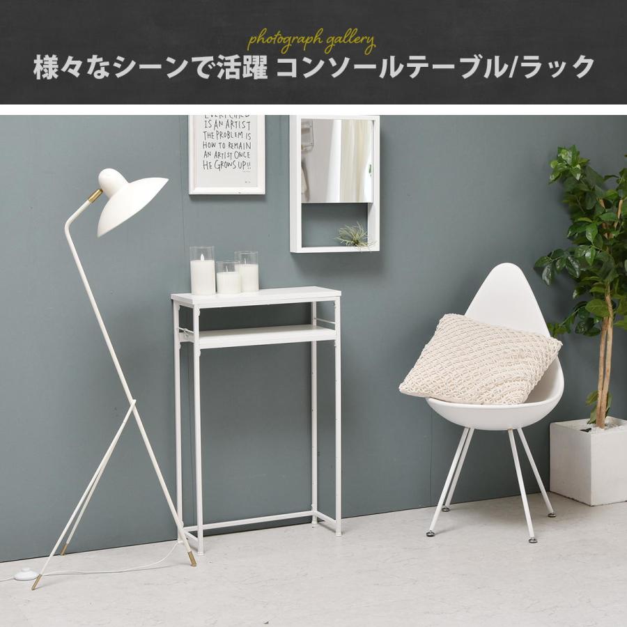 コンソールテーブル Calm　ONES0250 |  | 14