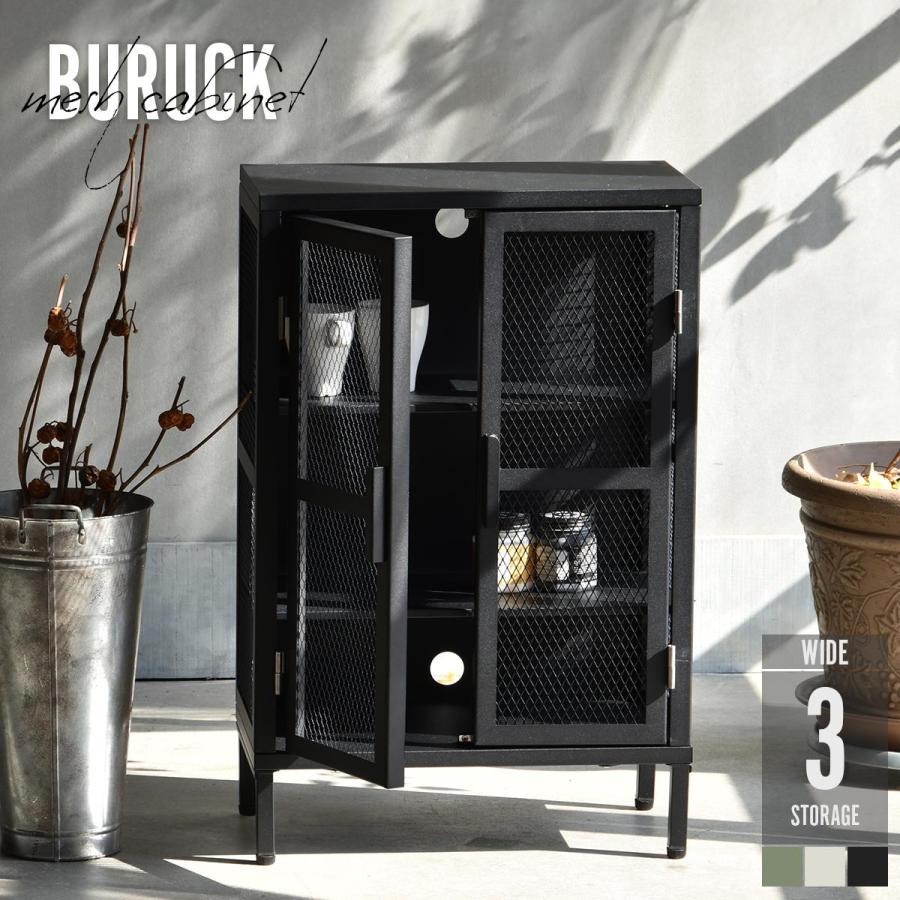 BURUCK ワイドメッシュキャビネット ３段 BRLS0330 | 