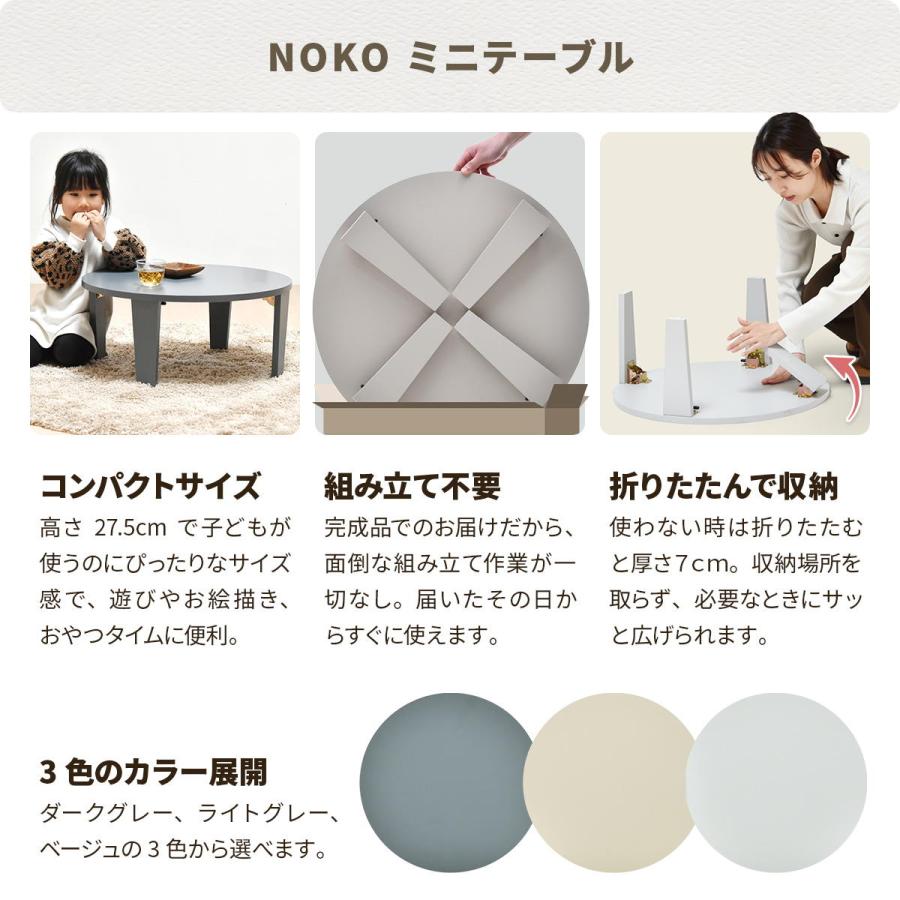 Noko ミニテーブル　幅60  NKTB0349 |  | 02
