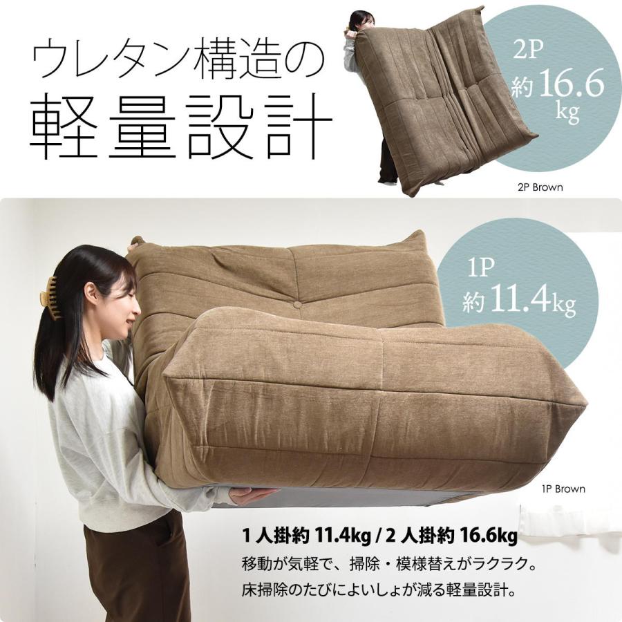 1人掛け 圧縮タイプのローソファ Camellia　ONSF0402 |  | 07