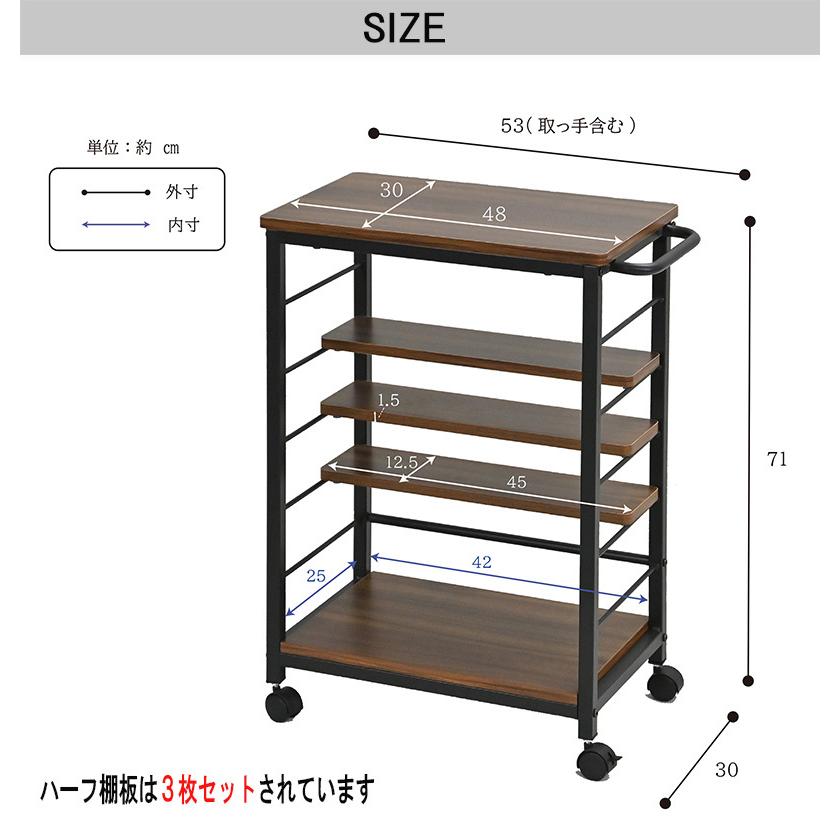 キッチンワゴン ハーフ棚板 【高さ７１】 KW-0930 |  | 04