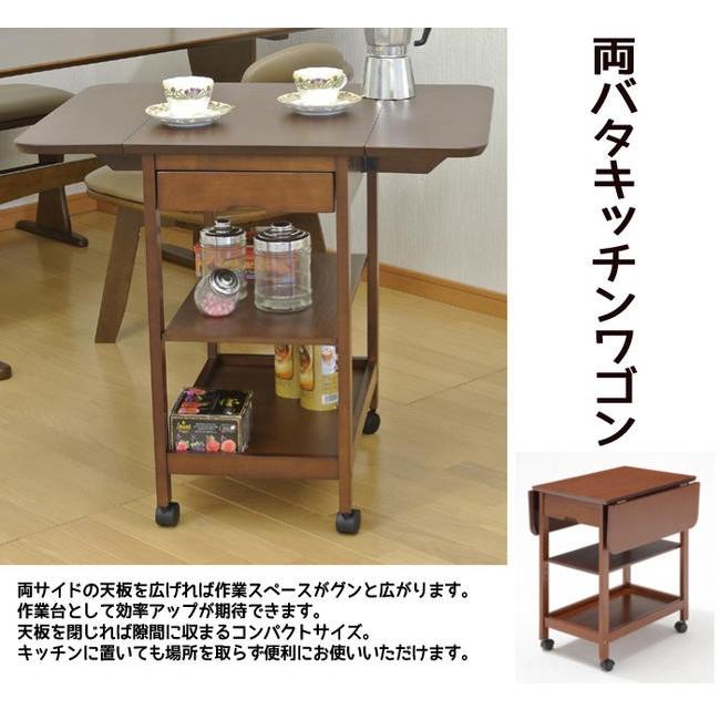 両バタキッチンワゴン  BFW-850の画像
