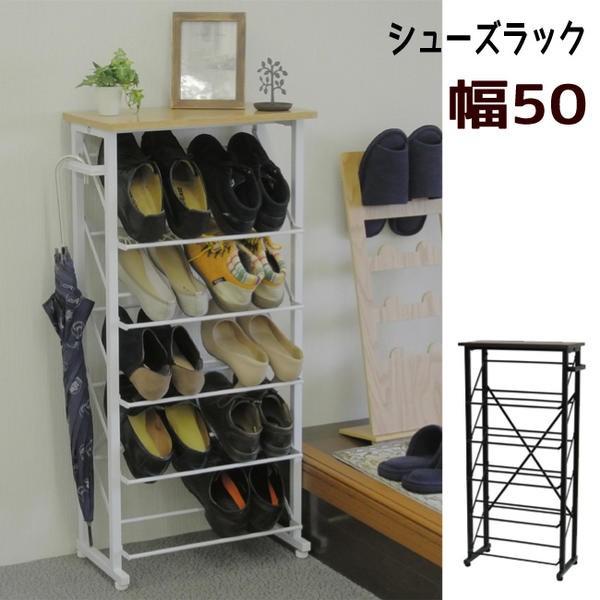 シューズラック【幅５０】 | 