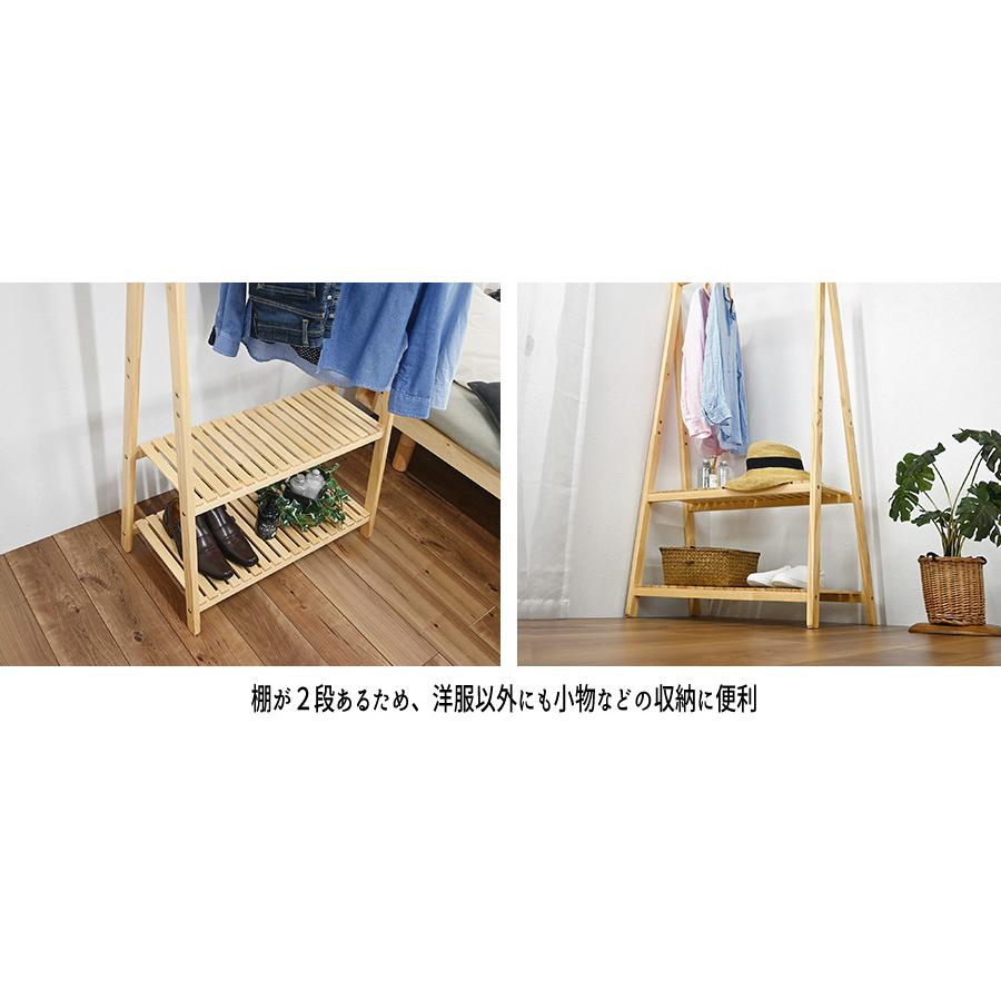 木製ハンガー棚付き2段 HA-G75T2 |  | 02