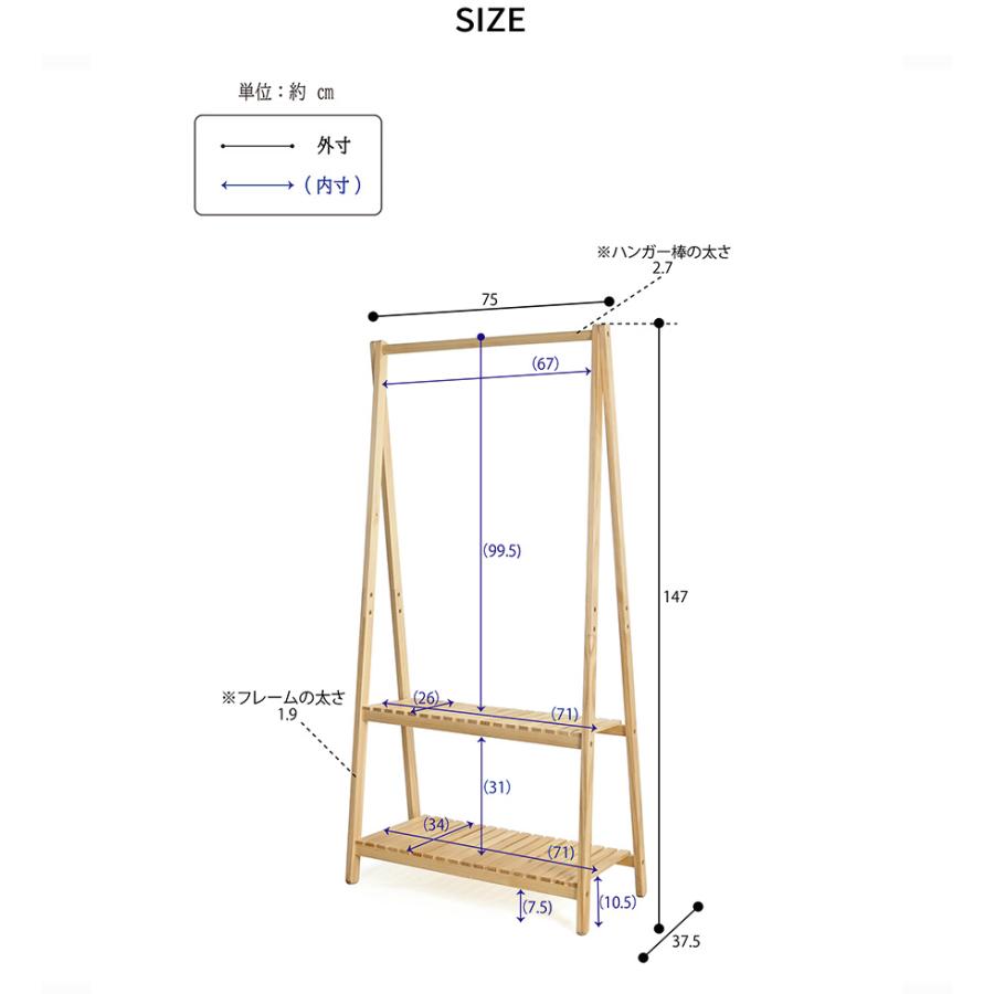 木製ハンガー棚付き2段 HA-G75T2 |  | 03