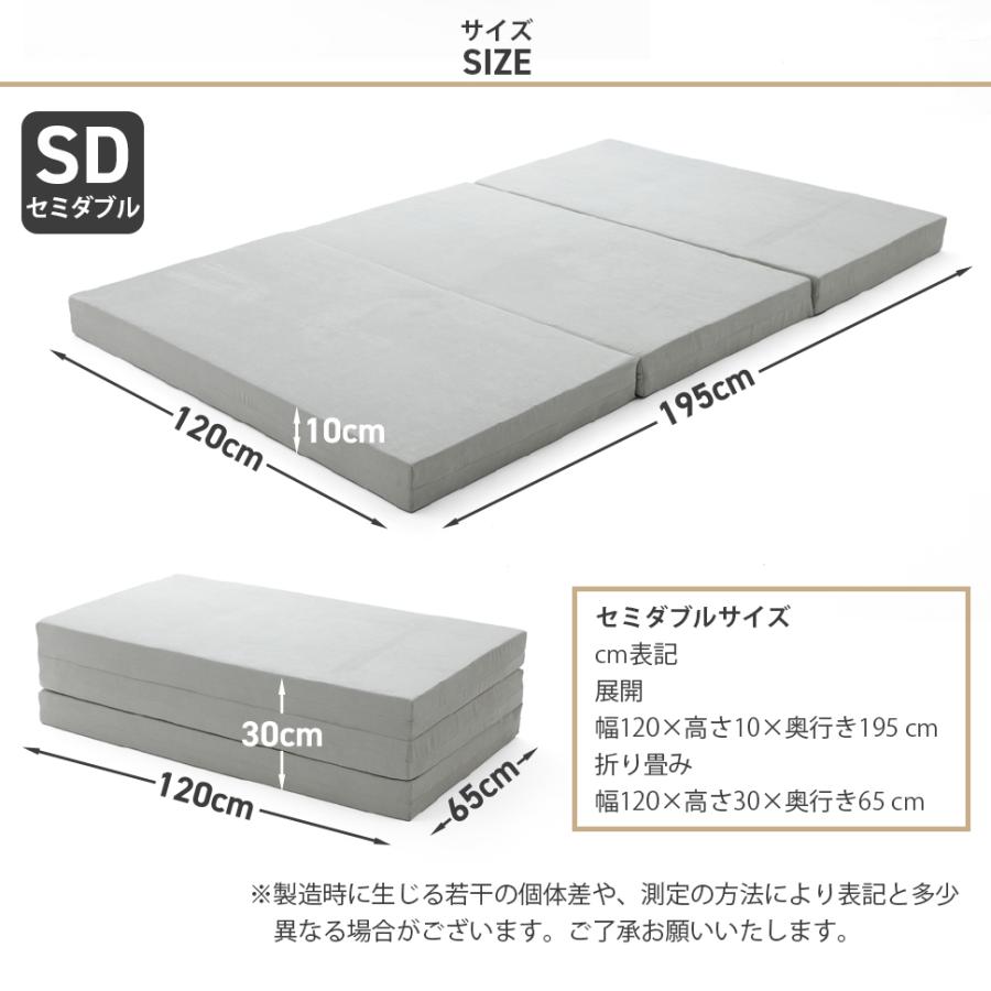 三つ折りマットレス【セミダブル】※ベッド本体は含まれません　10414 |  | 07