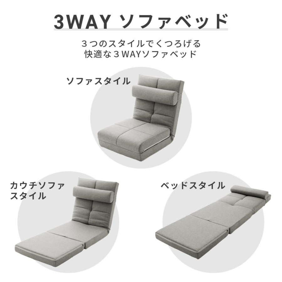 3WAY ソファーベッド  10455 |  | 01