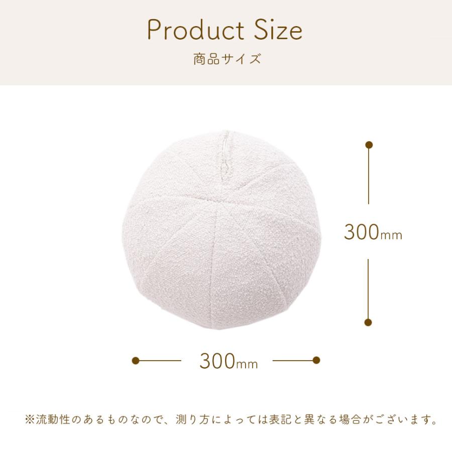 ボールのようなまんまるクッション　10504 |  | 13