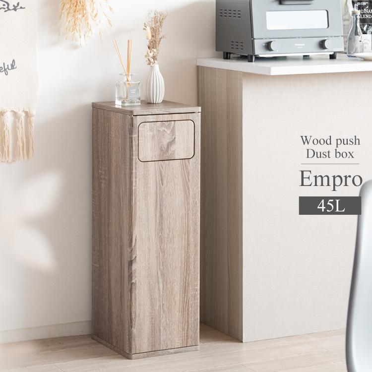 ダストボックス（Empro） DB-800R |  | 01