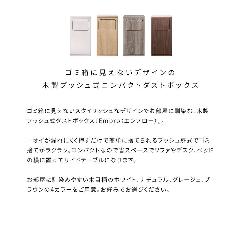 ダストボックス（Empro） DB-480R |  | 01