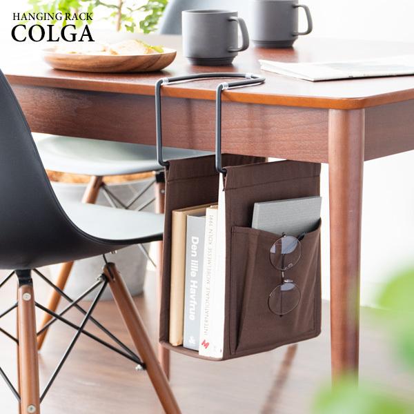 ハンギングラック COLGA（コルガ） HR-120S |  | 01